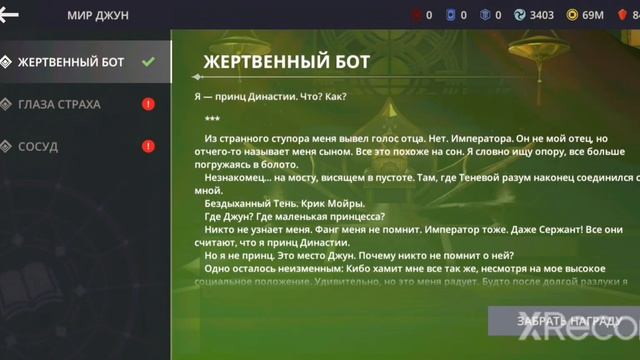 SHADOW FIGHT 3 #56 награды за прохождение всего сюжета