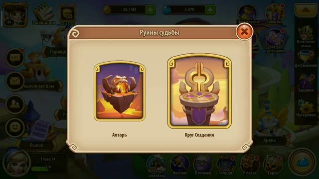 открытие в игре idle heroes!