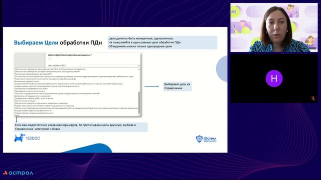 Подача уведомлений в Роскомнадзор что изменилось в 2025 году