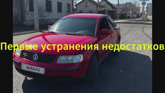 Ремонт бампера