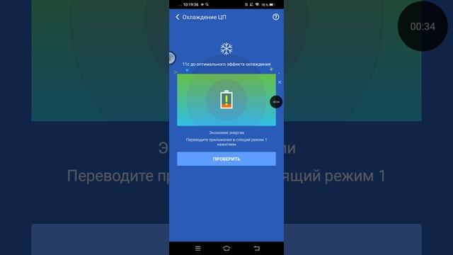 Как охладить телефон !!!!