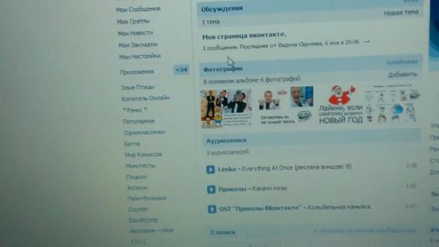Моя страница вконтакте