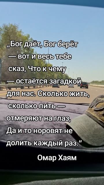 Омар Хайям