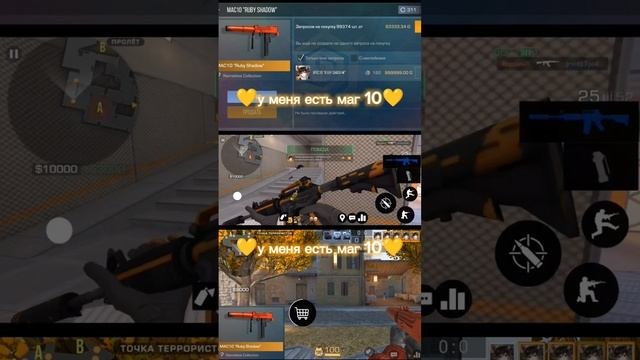 у меня есть маг 10 💛#скилл #скилл #скины #рекомендации #standoff2 #скил #стандофф2 #скиллы
