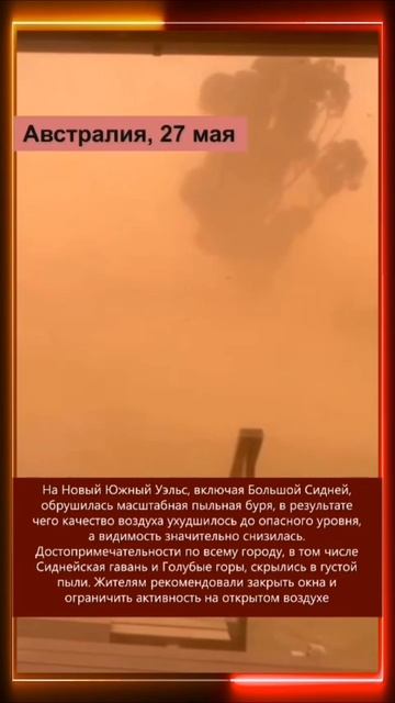 28.05.2025 Что произошло в мире