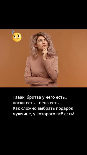 Анекдот дня (218) Хорошее настроение Short