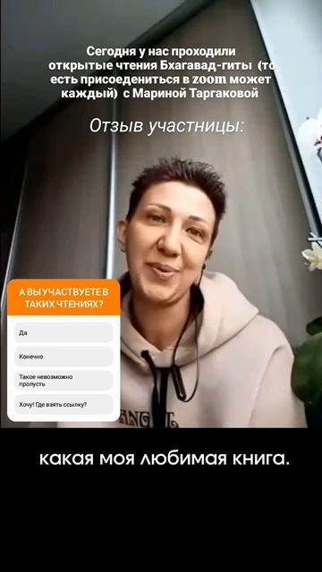 Отзыв участника