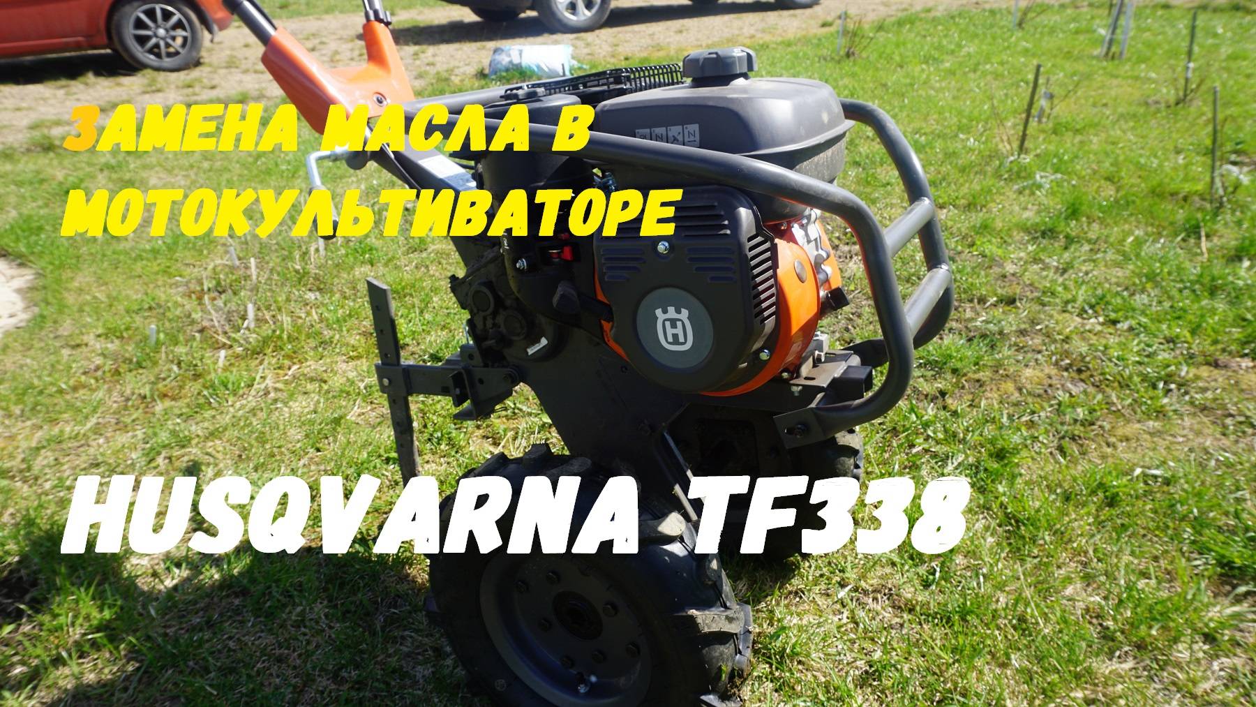 Обслуживание культиватора Дворик