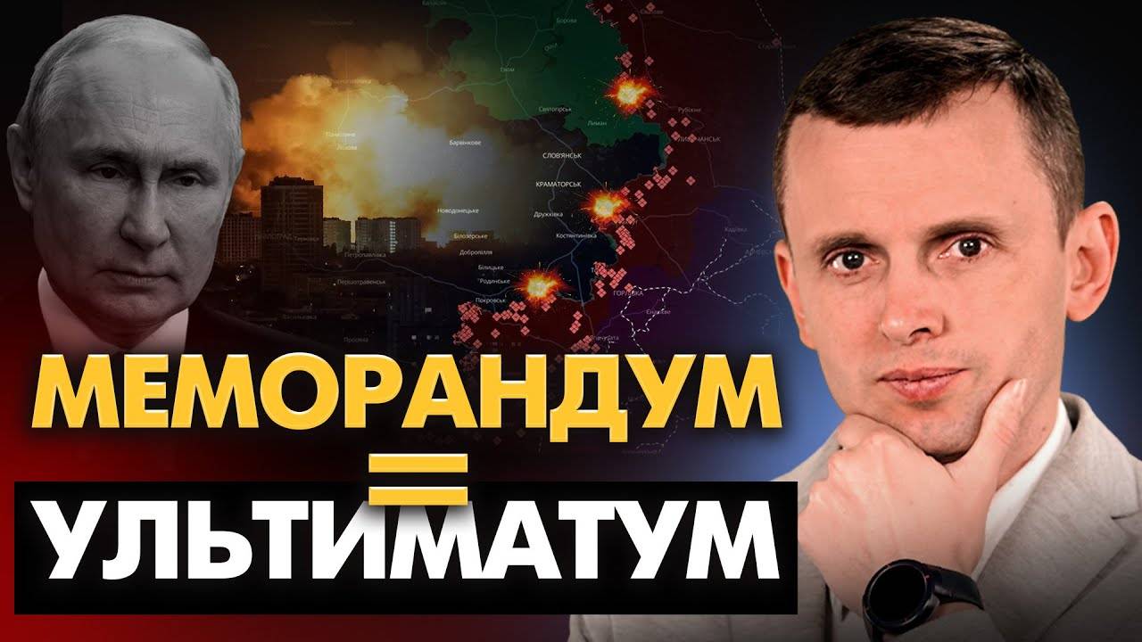 Стамбул снова в игре. Где подпишут мир? "Путин играет с огнем". Фронт у Сум. Военный фонд ЕС