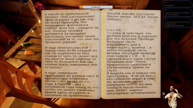 Obduction - Ужасный Няша попал в другой мир
