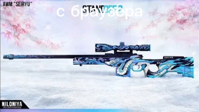 концепты от меня vs от других челов в стендофф 2! | standoff 2 битва концептов