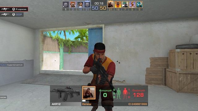 Standoff2