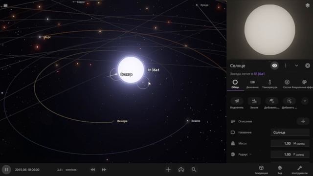что если возле солнца появится звезда по больше?