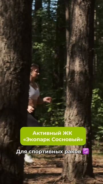 Какой ЖК подойдёт вас по знаку зодиака?