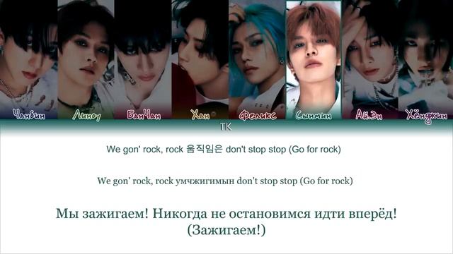 Stray Kids - Lalalala | кириллизация , перевод |