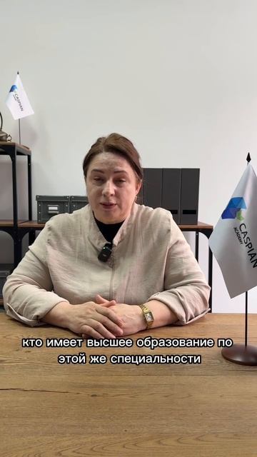 ❗Пройдите обучение. Прокачайте квалификацию. Получите документы установленного образца.