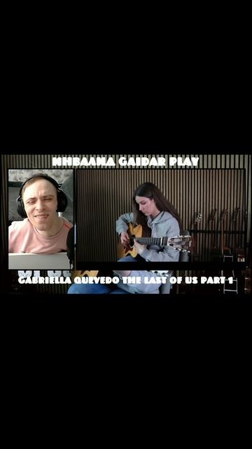 Инвалид Gaidar Play Реакция на кавер Gabriella Quevedo The Last Of Us