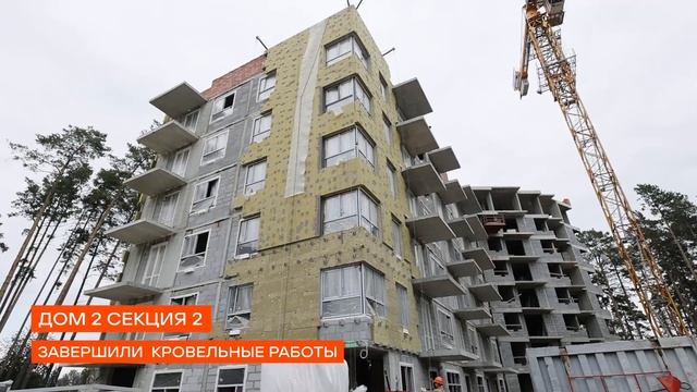 ЛЕС, Екатеринбург | Ход строительства. Август | Застрой