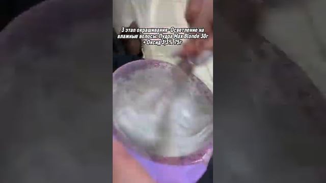 Осветляющий продукт Мах Blond от GeraProfessional
