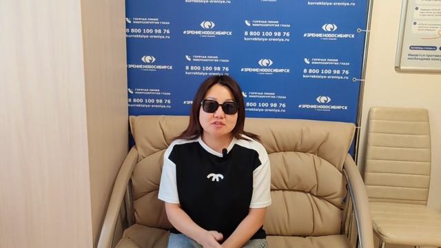 Отзыв о лазерной коррекции зрения в клинике "Зрение Новосибирск", 88001009876