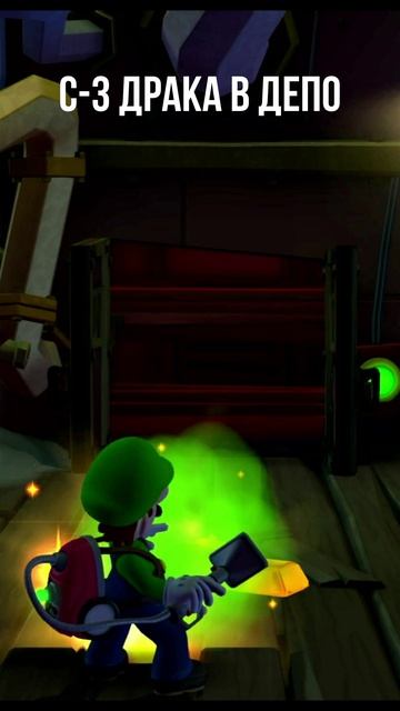 luigi's mansion 2 - все бу заброшенного завода #nintendoswitch #luigismansion2