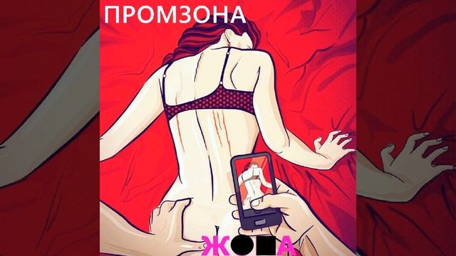 Жопа