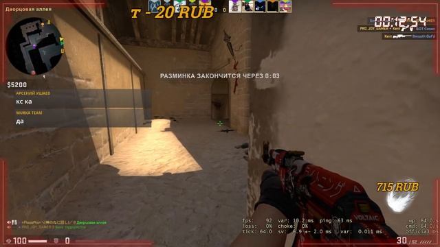 CS:GO。Вечерний стрим 。To night ...