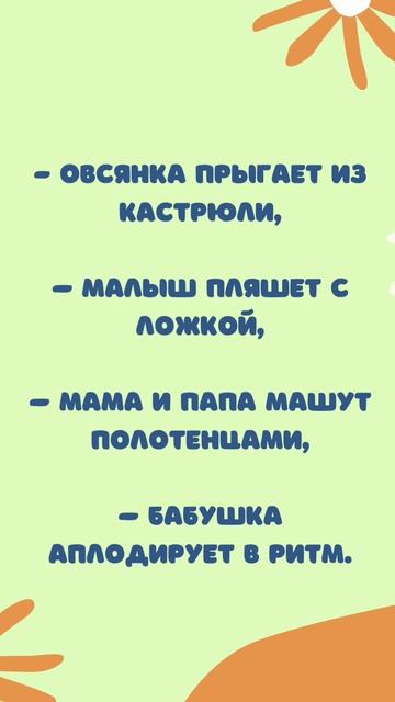 миБамбиша. Где музыка — там веселье!