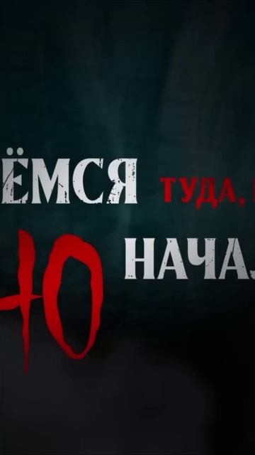 Оно. Добро пожаловать в Дерри.