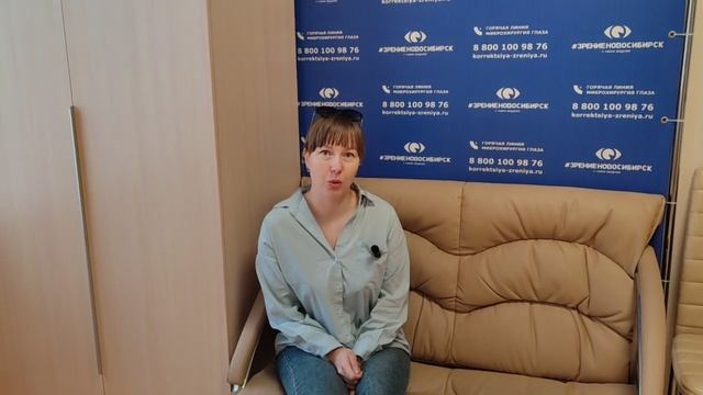 Отзыв о лазерной коррекции зрения в клинике "Зрение Новосибирск", 88001009876