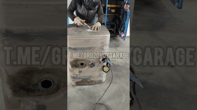 ремонт топливного бака 🧑🔧🧑🏭
