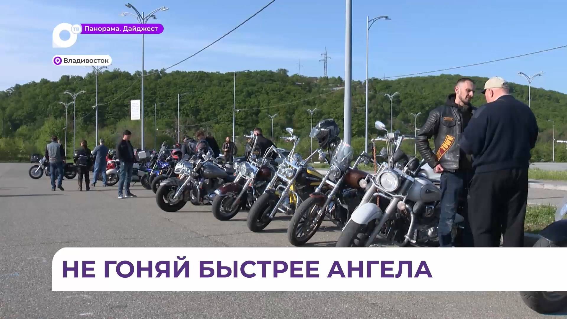 В Приморье число аварий с участием мотоциклов превышает показатели прошлого года
