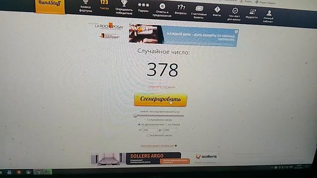 Рандомная вышивка 62