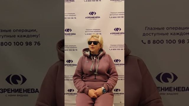 Отзыв о лазерной коррекции зрения в клинике "Зрение Нева", 88001009876