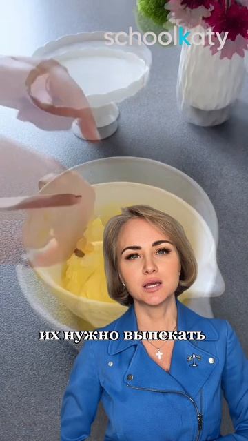 Вы переводите это слово неправильно