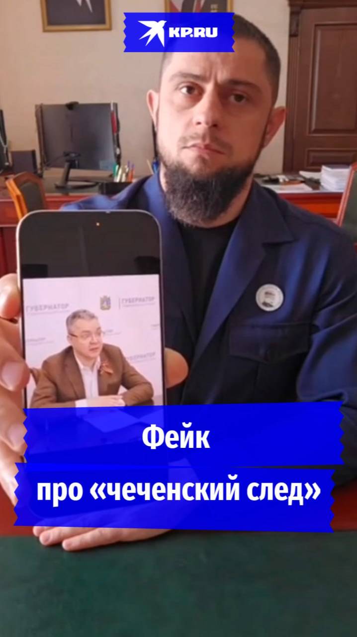 Связь чеченцев с убийством ветерана СВО в Ставрополе фейк