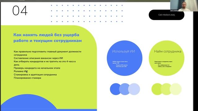 День 3. Видео 11
Курс Руководитель отдела продаж