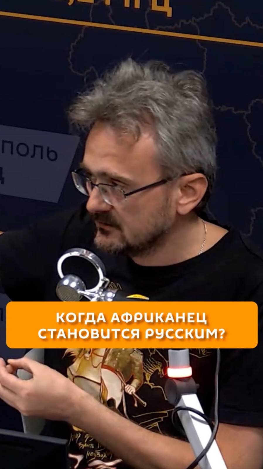 Когда африканец становится русским?