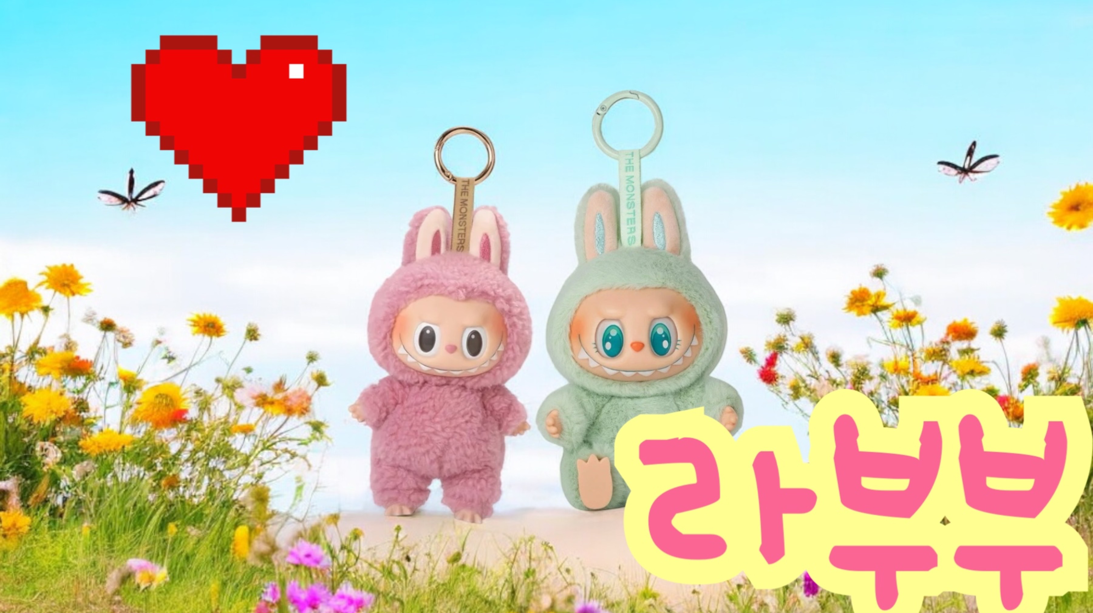 Лабубу. Пишем Лабубу на корейском языке. Песенка о Лабубу