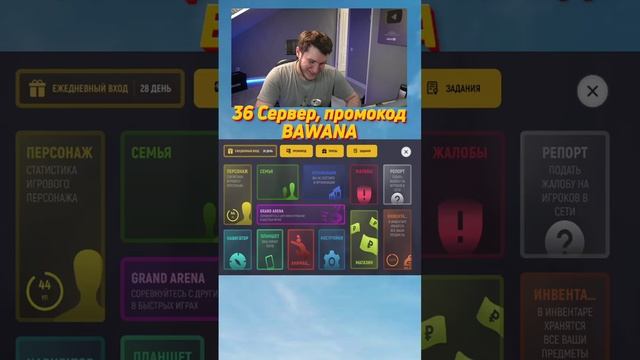 УРА Я ДОФАРМИЛ НА ГЕЛИК! -  GRAND MOBILE