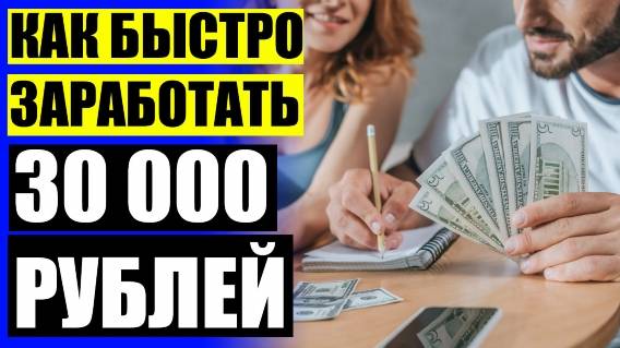 КАК ЗАРАБОТАТЬ ЛАЙКАЯ ВИДЕО В ТИК ТОК 😲