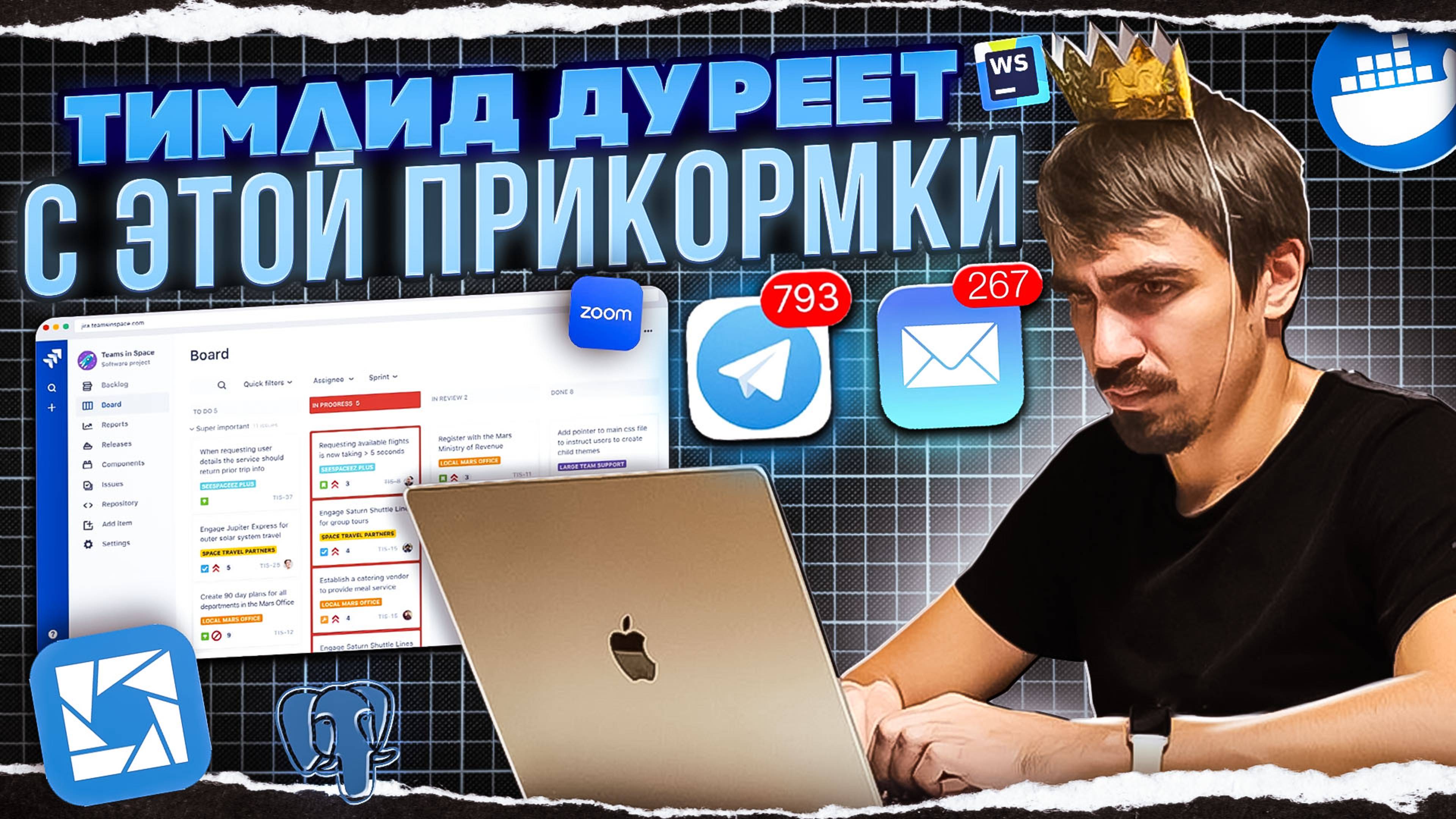 Формула счастья тимлида: что делать чтобы было хорошо!