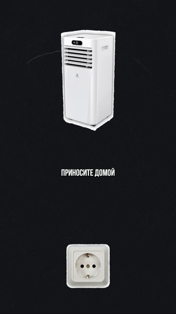 Главный МАСТХЭВ для лета 2025, срочно смотри! #кондиционер #жара #лет