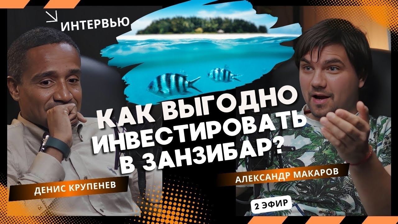 Что сейчас актуально для инвестиций в 2025 году