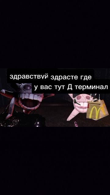 часть 2 гигла из мака