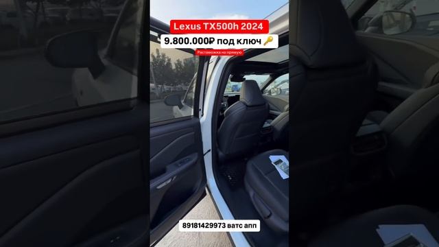 Lexus TX500h 2024 за 9.800.000₽ под🔑 Авто из Грузии! 30.05.25 #автоизгрузии #автоизсша #обзор #lexu