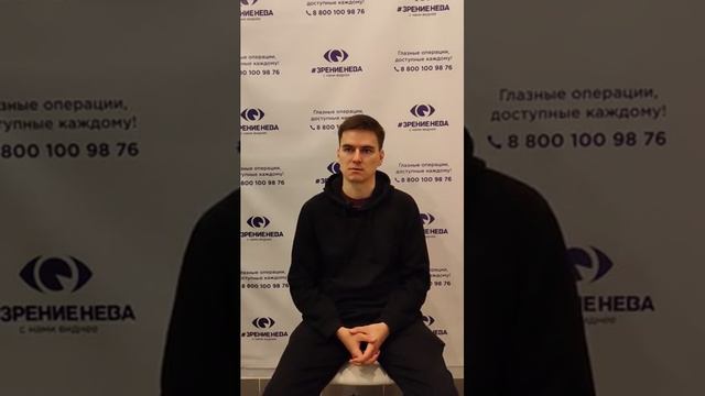 Отзыв о лазерной коррекции зрения в клинике "Зрение Нева", 88001009876