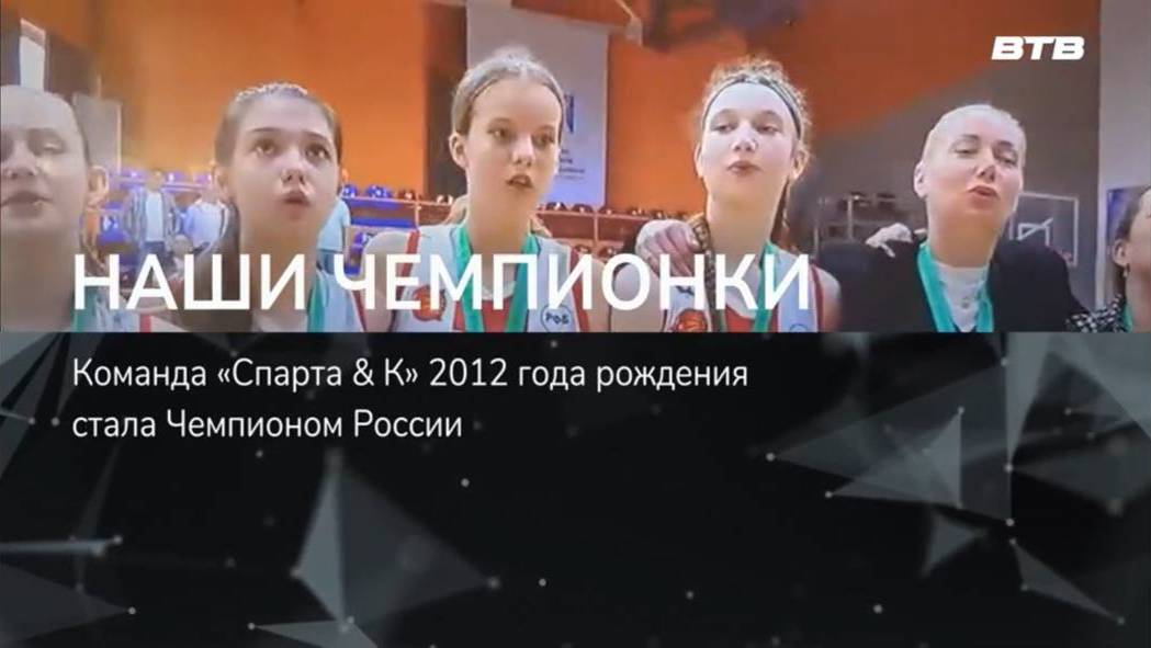 НАШИ ЧЕМПИОНКИ