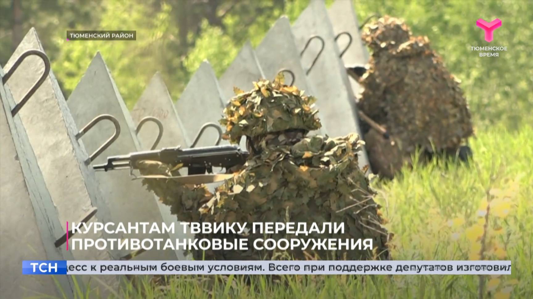 Курсантам ТВВИКУ передали противотанковые сооружения