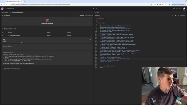 Решаем задачу на Яндекс coderun уровня easy: Находим средни?